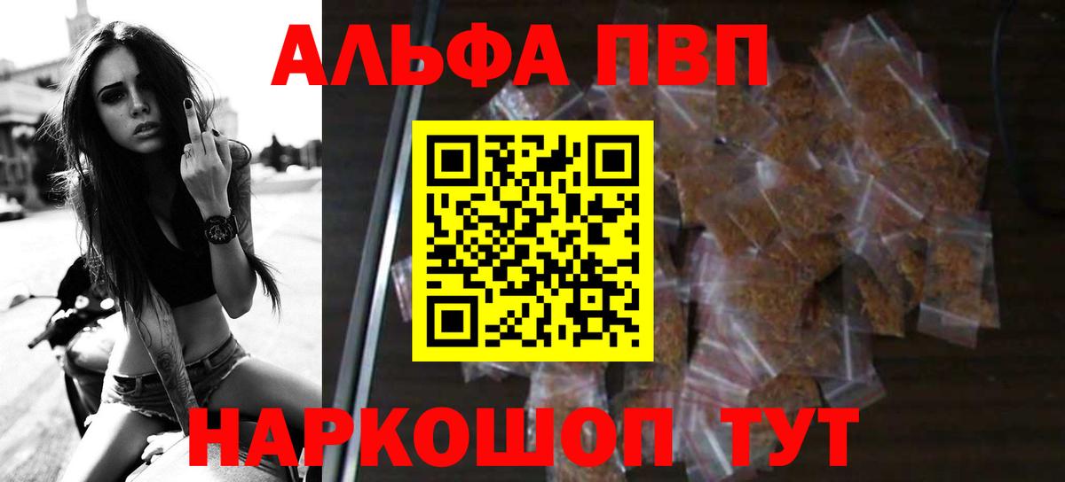 Североуральск  дарнет шоп  Alfa_PVP  APVP мука  Alfa_PVP Соль  Вход с VPN  Alpha PVP VHQ 