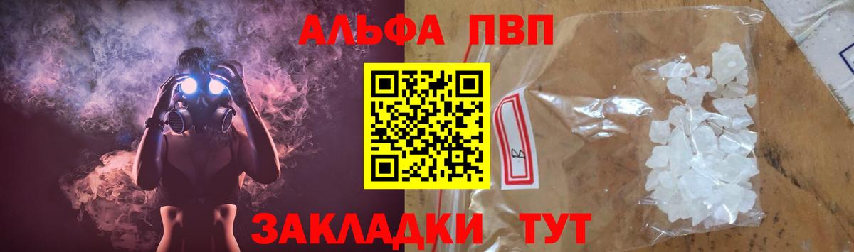 A-PVP кристаллы Североуральск