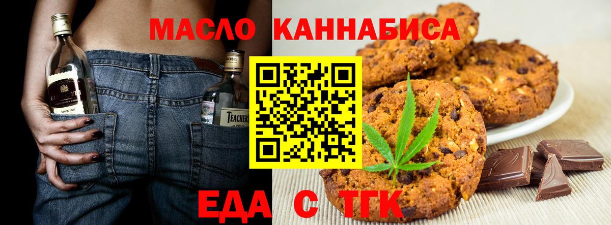 Cannafood марихуана  Вход с VPN  Североуральск 