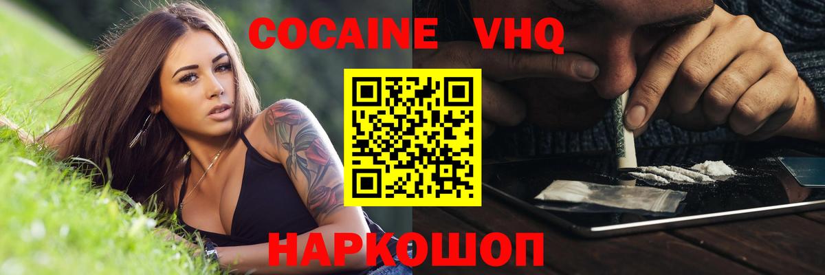 COCAIN Боливия  Вход с VPN  где купить наркоту  Североуральск  COCAIN Columbia  Cocaine 