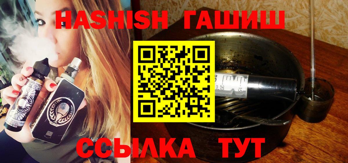 Североуральск  Гашиш hashish  ГАШИШ Premium  ГАШ  Вход с VPN 