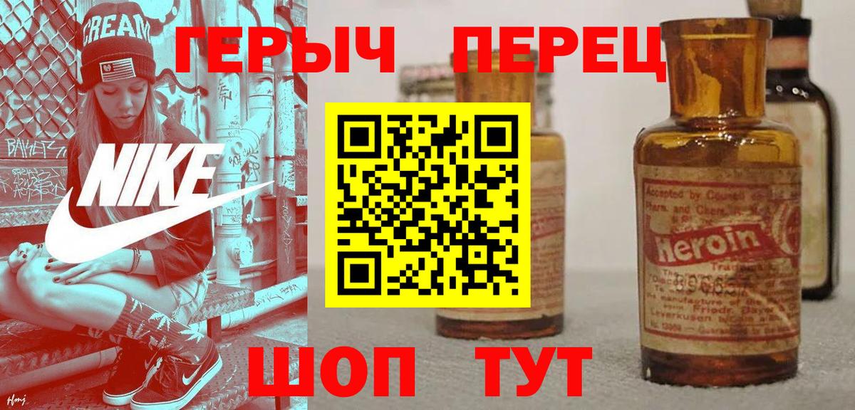 ГЕРОИН  Вход с VPN  Североуральск  ГЕРОИН белый 