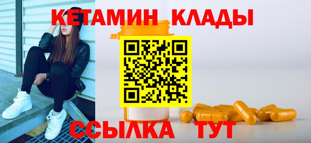 Кетамин VHQ  Вход с VPN  Североуральск 