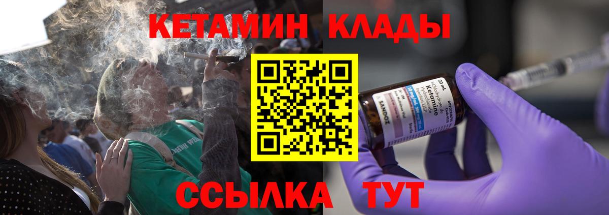 КЕТАМИН ketamine Североуральск