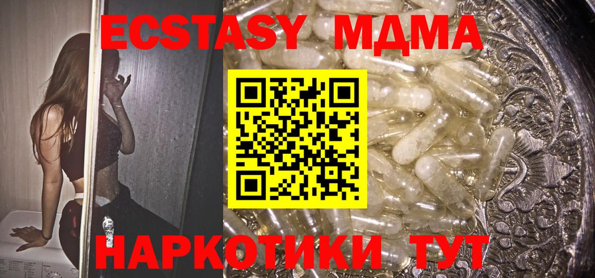 MDMA crystal  МДМА Molly  Североуральск  Вход с VPN 