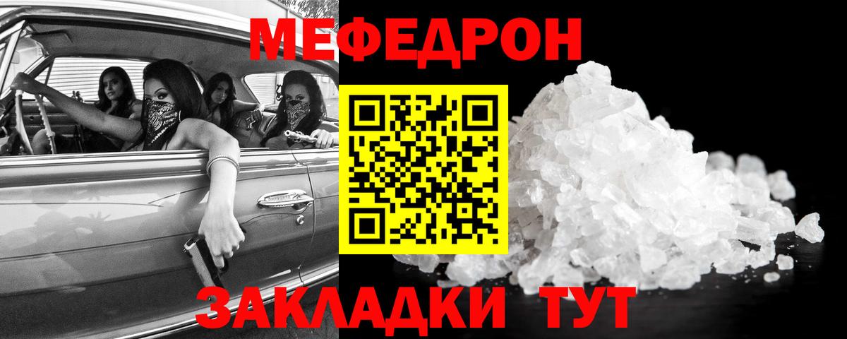 Североуральск  Меф мука  Вход с VPN  Мефедрон мяу мяу 