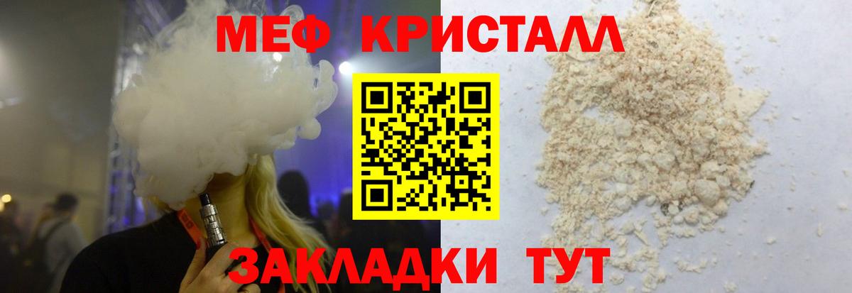 Меф мяу мяу кристаллы Североуральск
