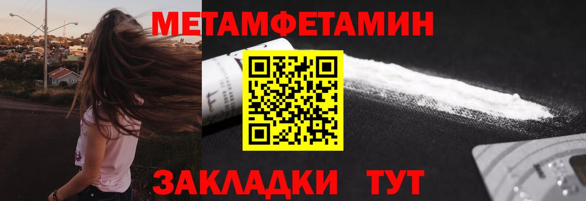 Метамфетамин винт  Вход с VPN  Метамфетамин  Североуральск 