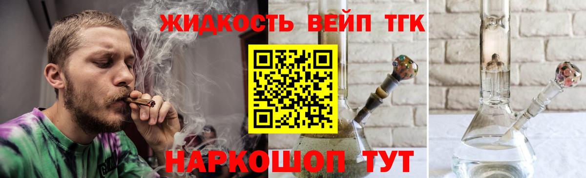 Североуральск  ТГК вейп с тгк  ТГК вейп  Вход с VPN 